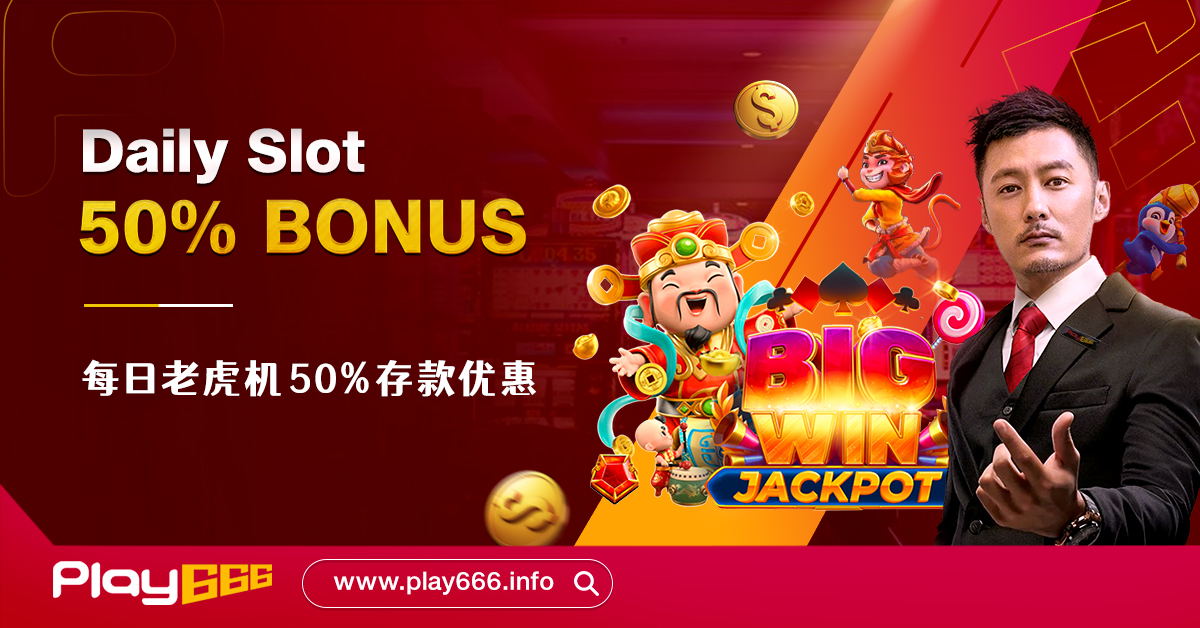 Play666 Daily Slot 50% Bonus